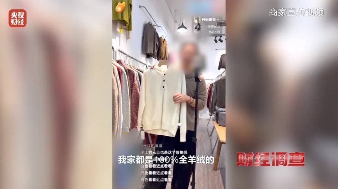 “宣称含70%羊绒<strong></p>
<p>理财存钱</strong>，实际为零”！鄂尔多斯通报