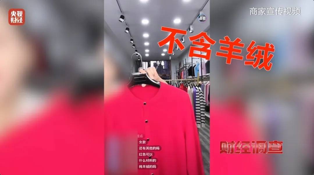 “宣称含70%羊绒<strong></p>
<p>理财存钱</strong>，实际为零”！鄂尔多斯通报