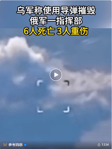 俄军一指挥部被摧毁！拜登宣布<strong></p>
<p>理财存钱</strong>，近25亿美元！泽连斯基解除两州州长职务