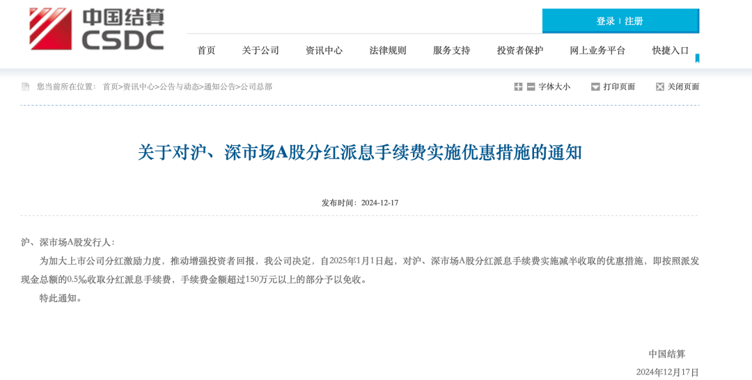 多重利好<strong></p>
<p>存钱理财</strong>，正式落地！A股再迎增量资金