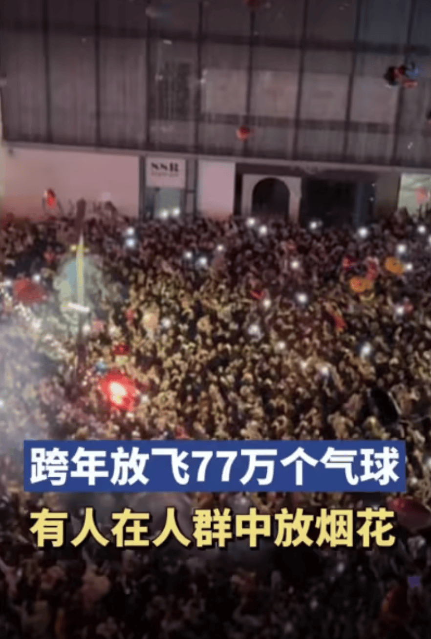 跨年夜在人群里点烟花喷射<strong></p>
<p>存钱理财</strong>，警方通报：李某（男，22岁）已被采取刑事强制措施