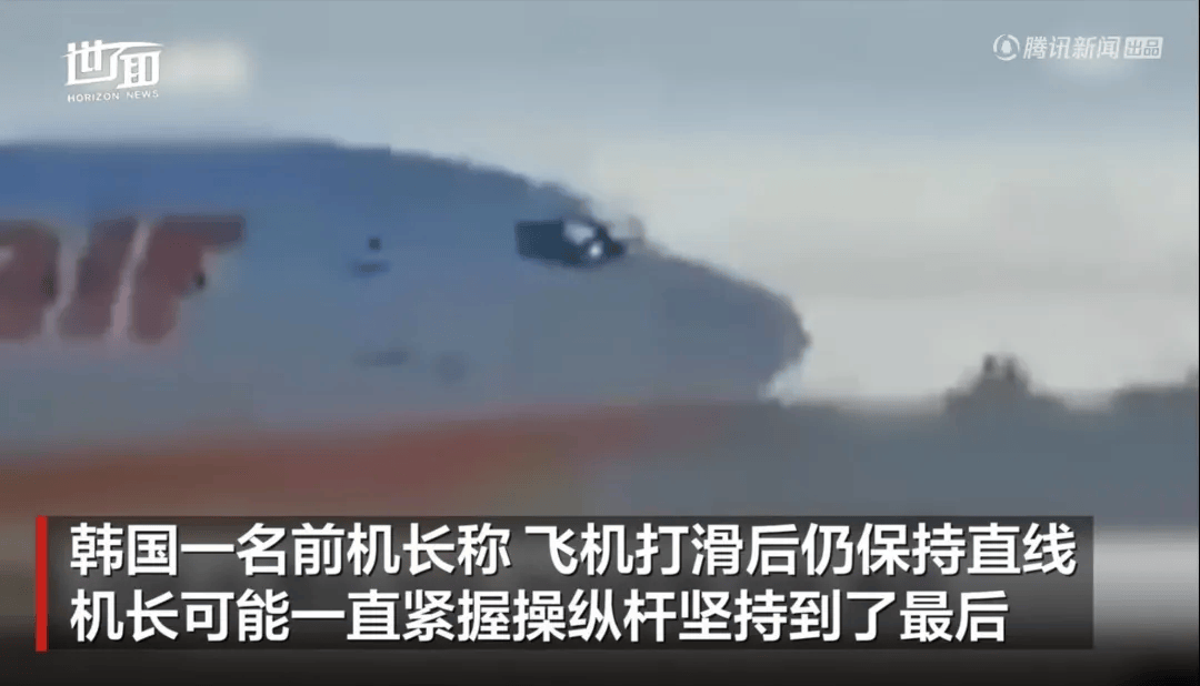 韩国空难机长最后动作曝光<strong></p>
<p>债券理财</strong>，“他可能一直紧握操纵杆坚持到了最后”！涉嫌职务过失致死，涉事航司高管被禁止出国！调查中飞机残骸再次起火