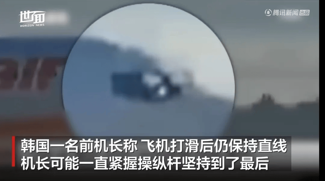 韩国空难机长最后动作曝光<strong></p>
<p>债券理财</strong>，“他可能一直紧握操纵杆坚持到了最后”！涉嫌职务过失致死，涉事航司高管被禁止出国！调查中飞机残骸再次起火