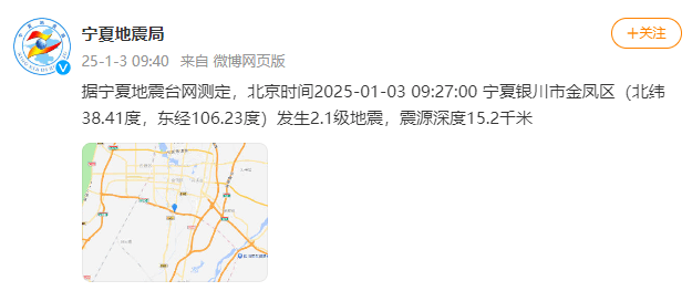 今天又多次地震<strong></p>
<p>债券理财</strong>！最新研判：银川已进入地震窗口期