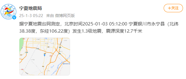 今天又多次地震<strong></p>
<p>债券理财</strong>！最新研判：银川已进入地震窗口期
