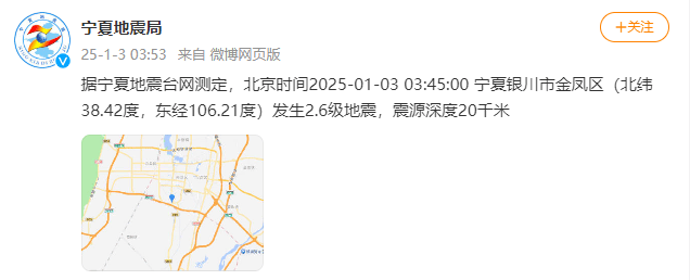 今天又多次地震<strong></p>
<p>债券理财</strong>！最新研判：银川已进入地震窗口期