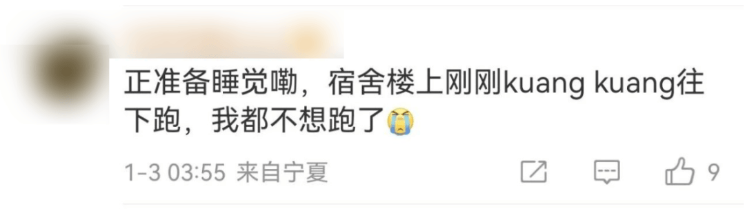今天又多次地震<strong></p>
<p>债券理财</strong>！最新研判：银川已进入地震窗口期