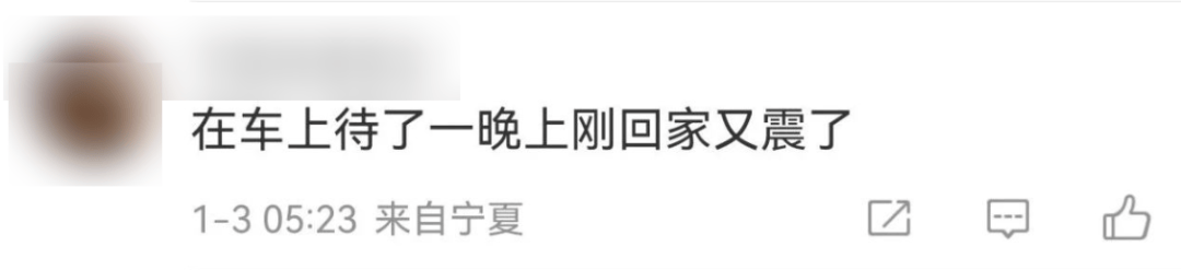 今天又多次地震<strong></p>
<p>债券理财</strong>！最新研判：银川已进入地震窗口期