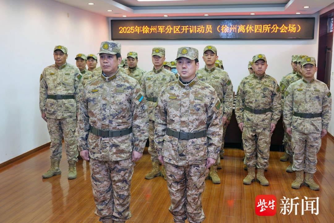 江苏省军区徐州第四离职干部休养所：闻令而动<strong></p>
<p>债券理财</strong>，打响新年度开训“第一枪”