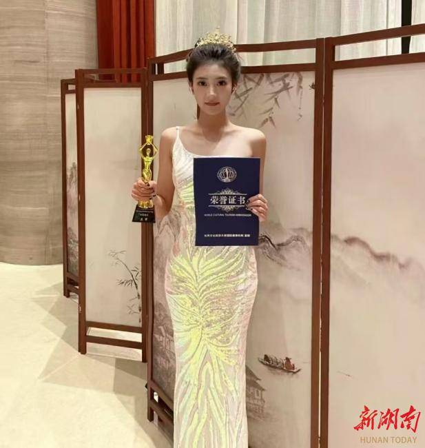 2025“开门红”<strong></p>
<p>债券理财</strong>！湖南涉外经济学院学子获世界文化旅游大使中国年度亚军