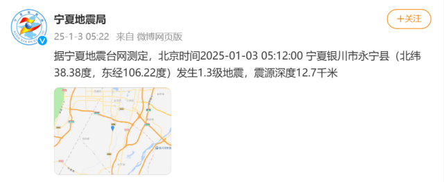 今天凌晨宁夏又多次地震<strong></p>
<p>债券理财</strong>！紧急提醒