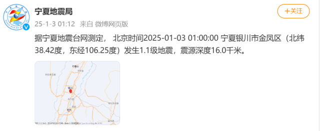 今天凌晨宁夏又多次地震<strong></p>
<p>债券理财</strong>！紧急提醒