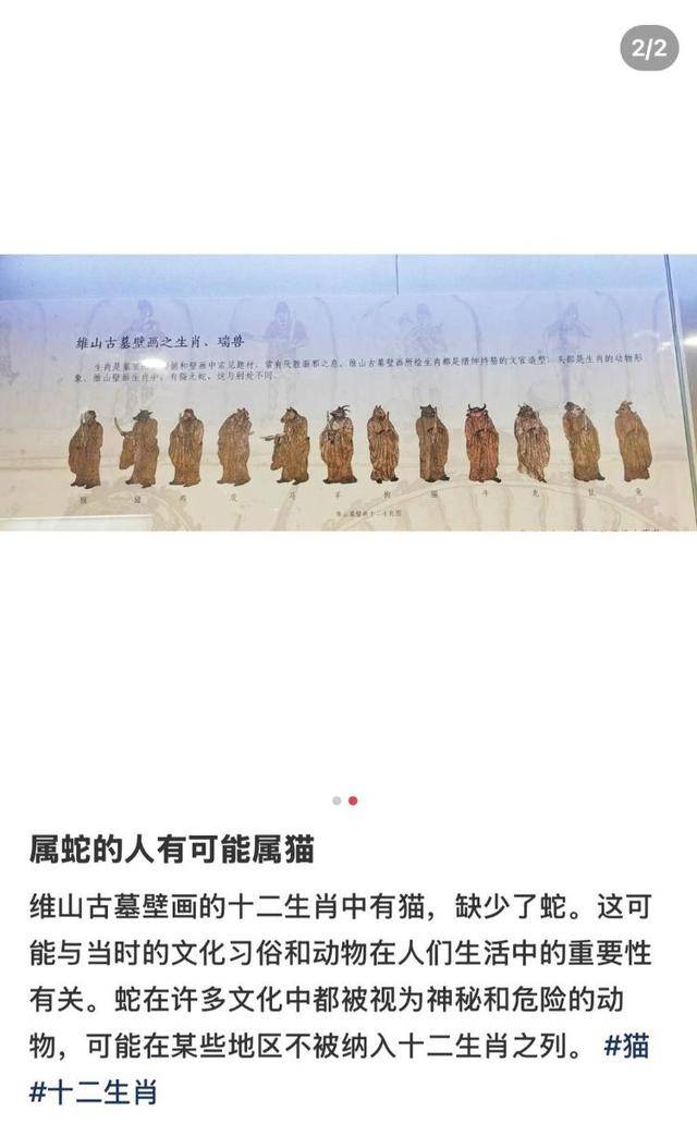 古代壁画“十二生肖图”有猫无蛇<strong></p>
<p>债券理财</strong>？专家：与主流生肖文化相差很大