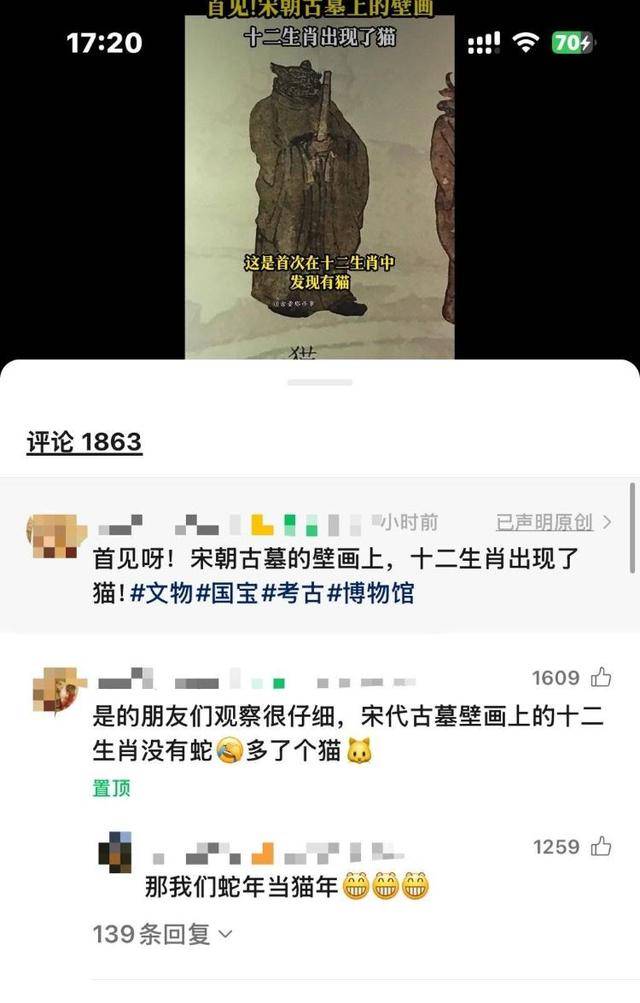 古代壁画“十二生肖图”有猫无蛇<strong></p>
<p>债券理财</strong>？专家：与主流生肖文化相差很大