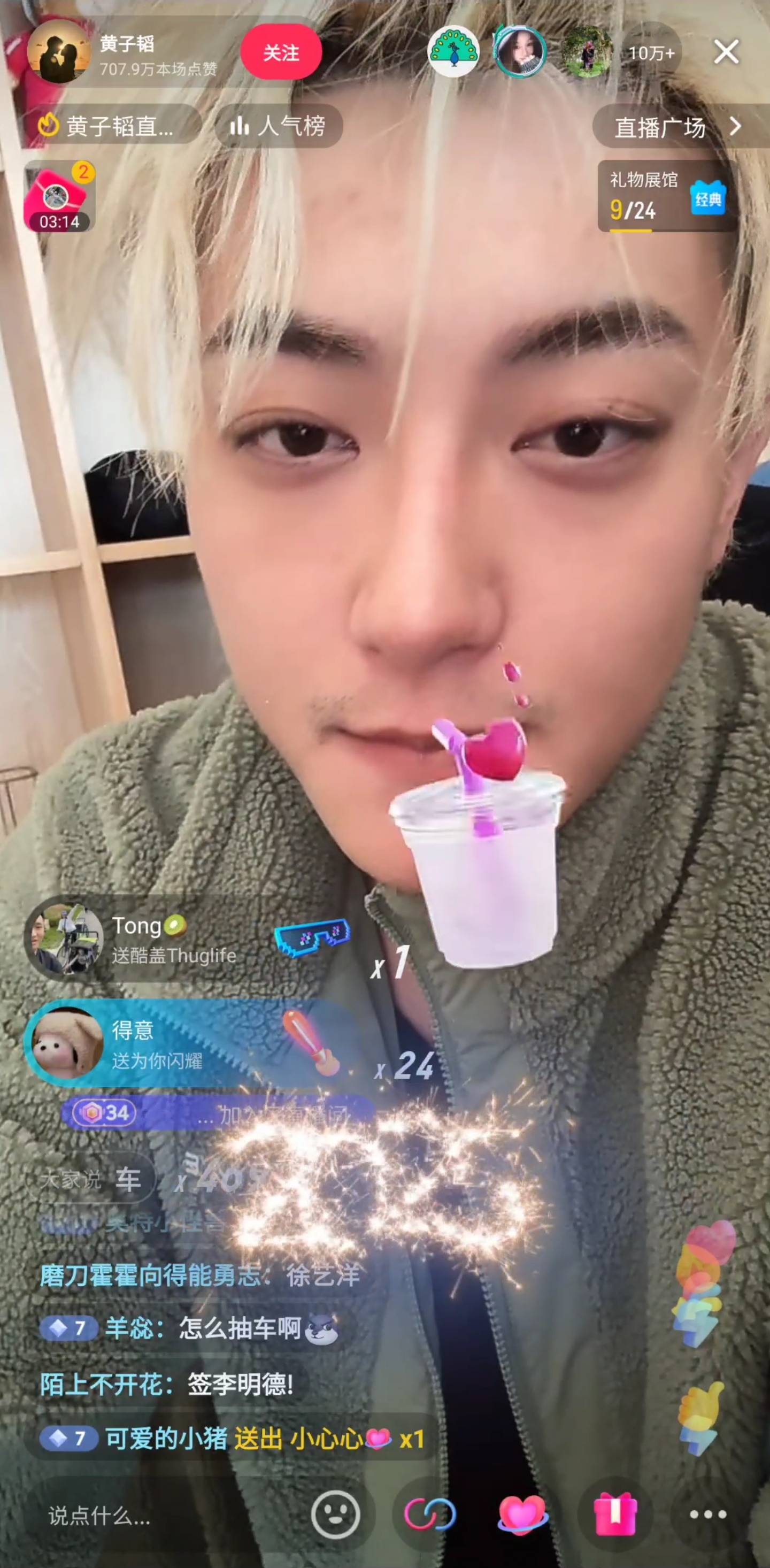 黄子韬开直播炮轰演员王星失联事件招聘组：打着副导演旗号做伤天害理的事<strong></p>
<p>理财分红</strong>，我看不惯