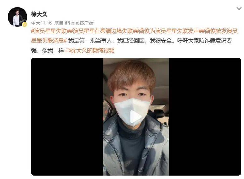 演员徐大久：失联演员星星已到妙瓦底<strong></p>
<p>理财分红</strong>，头发已被剃光