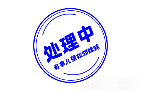郑州一处2400多平方米绿化用地被改成充电站<strong></p>
<p>理财分红</strong>？
