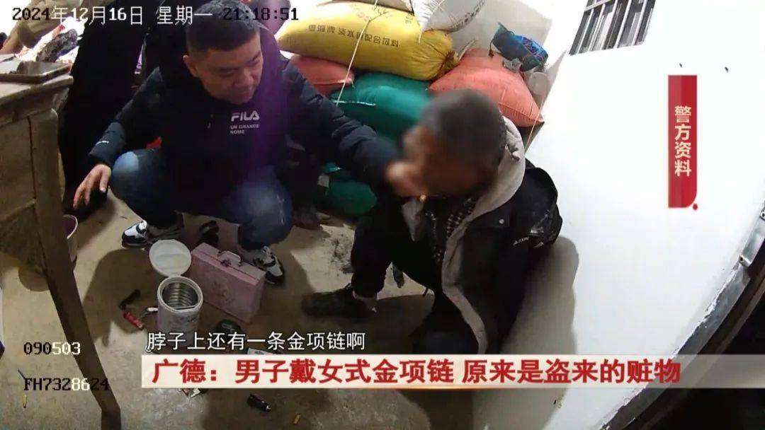 广德：男子戴女式金项链<strong></p>
<p>理财分红</strong>，警方发现不对劲...
