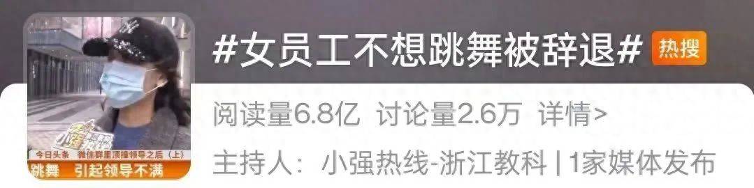 网友热议<strong></p>
<p>如何银行理财</strong>！女员工拒绝下班后排练年会节目遭辞退？如此办年会已然变味