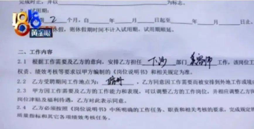 网友热议<strong></p>
<p>如何银行理财</strong>！女员工拒绝下班后排练年会节目遭辞退？如此办年会已然变味