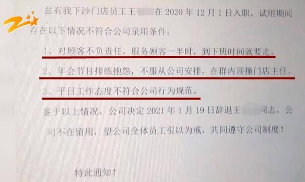 网友热议<strong></p>
<p>如何银行理财</strong>！女员工拒绝下班后排练年会节目遭辞退？如此办年会已然变味