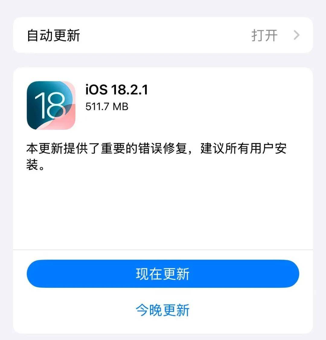 iPhone迎系统更新<strong></p>
<p>如何银行理财</strong>，“建议所有用户安装”，客服回应