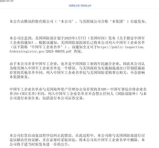 腾讯遭遇 “军工危机” 机构如何看待<strong></p>
<p>如何银行理财</strong>？