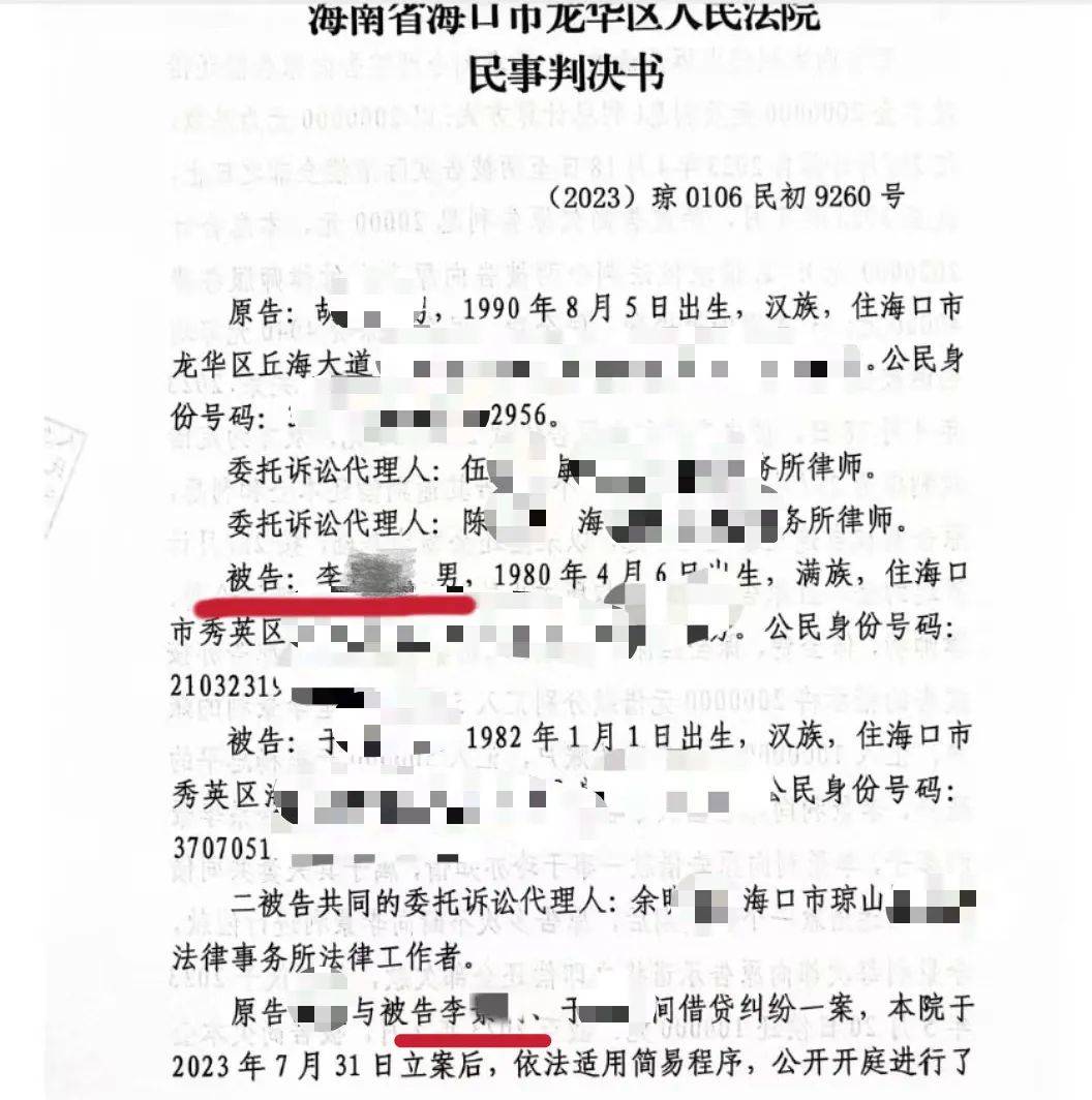 男子在海南的空置房产差点被“乌龙法拍”！法院致歉：被执行人与房主同名同姓<strong></p>
<p>基金怎么理财</strong>，已纠正