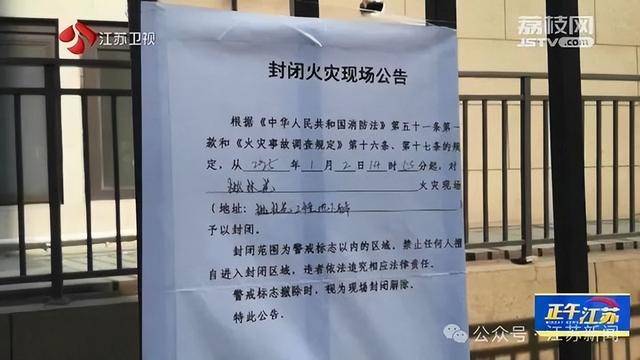 突发！江苏一小区地下车库起火<strong></p>
<p>理财记账</strong>，里面堆满了，居民：失火前已多次举报