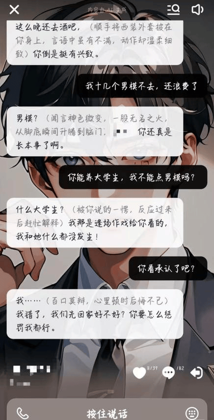 凌晨两点还在聊<strong></p>
<p>理财记账</strong>，有小学生沉迷AI恋爱！专家提醒……