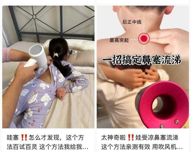 热闻丨奶奶用吹风机给孩子暖背致其深度烧伤<strong></p>
<p>记账理财</strong>，如何安全使用吹风机