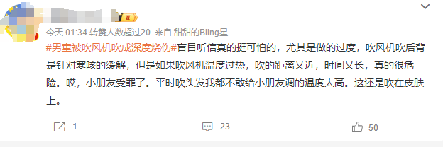 热闻丨奶奶用吹风机给孩子暖背致其深度烧伤<strong></p>
<p>记账理财</strong>，如何安全使用吹风机