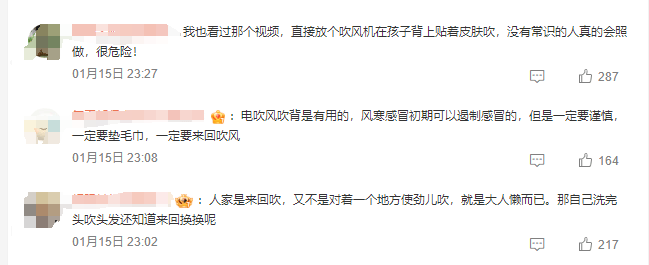 热闻丨奶奶用吹风机给孩子暖背致其深度烧伤<strong></p>
<p>记账理财</strong>，如何安全使用吹风机