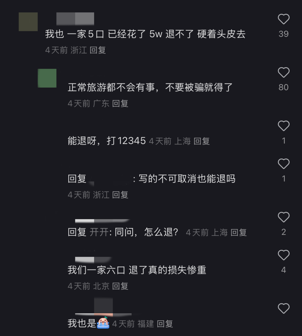 取消<strong></p>
<p>记账理财</strong>！退款！损失30000多元也不要了……