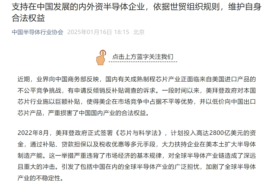 中国半导体行业协会发声<strong></p>
<p>孩子理财</strong>！中国机电商会：敦促拜登政府摒弃冷战思维