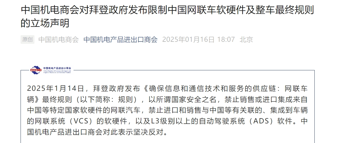中国半导体行业协会发声<strong></p>
<p>孩子理财</strong>！中国机电商会：敦促拜登政府摒弃冷战思维