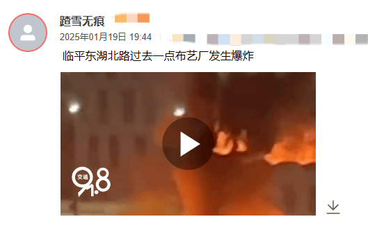 刚刚<strong></p>
<p>理财7%</strong>！杭州一建筑突发爆炸！