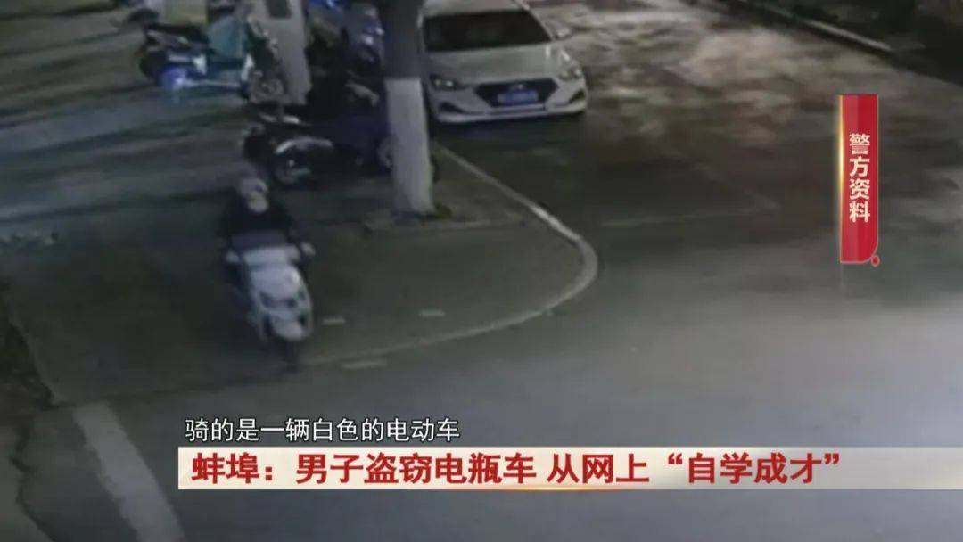 蚌埠：男子做生意失败<strong></p>
<p>10万理财</strong>，从网上学的盗窃手法做这事...抓！