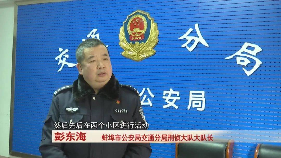 蚌埠：男子做生意失败<strong></p>
<p>10万理财</strong>，从网上学的盗窃手法做这事...抓！