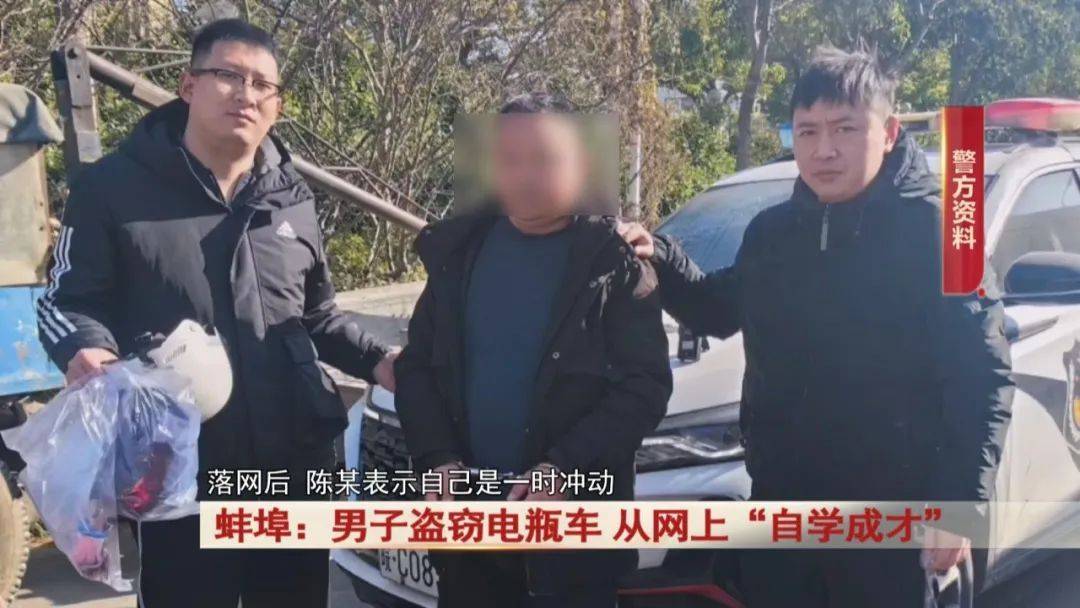 蚌埠：男子做生意失败<strong></p>
<p>10万理财</strong>，从网上学的盗窃手法做这事...抓！