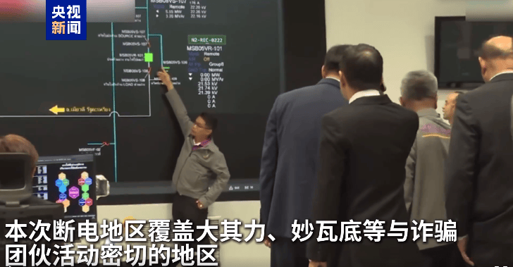 最新！妙瓦底等多个缅甸诈骗团伙活动地区电网已切断<strong></p>
<p>理财安全的</strong>，演员王星及女友直播发声