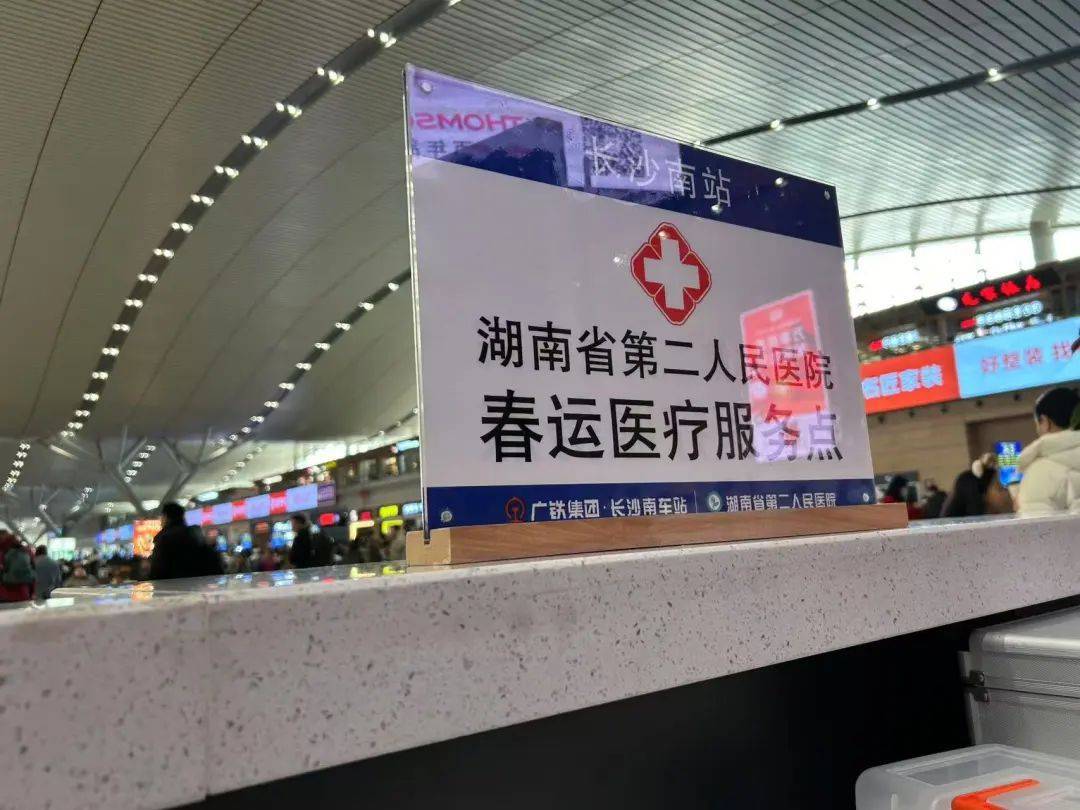 男子在长沙南站心脏骤停晕倒<strong></p>
<p>理财安全的</strong>，醒来后第一句话：要赶去上班！