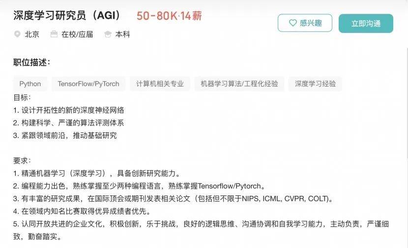 实习生月薪过万<strong></p>
<p>理财安全的</strong>！DeepSeek梁文锋谈招聘标准：偏好应届生