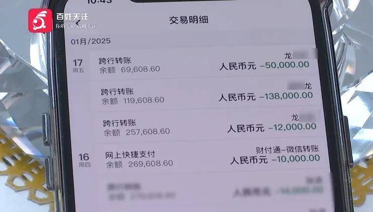 评论丨转错账被对方房贷银行划扣9万多<strong></p>
<p>理财安全的</strong>，银行该不该返还？