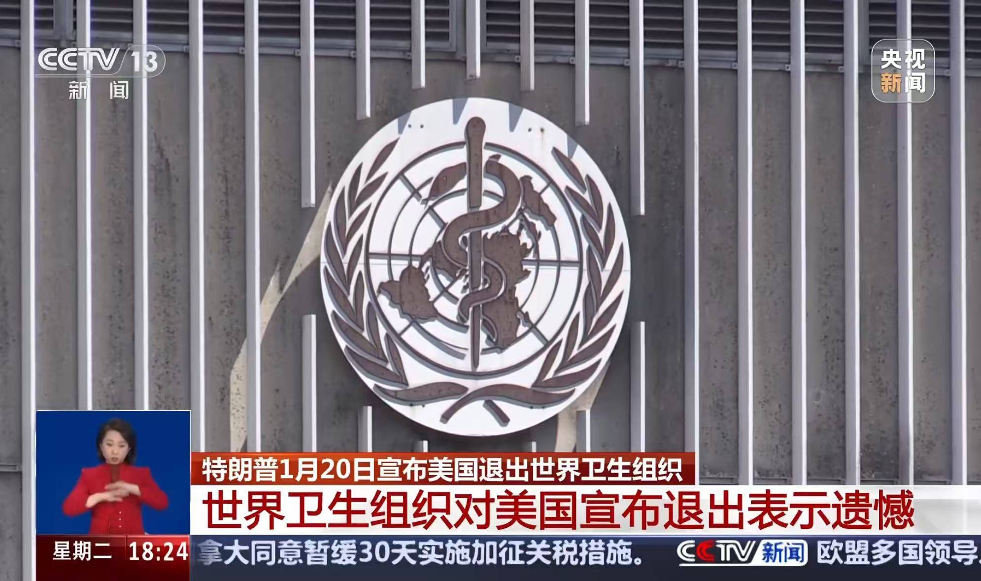 突发<strong></p>
<p>好理财产品</strong>！又一国家宣布将退出世界卫生组织