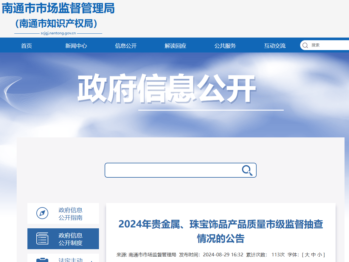 买黄金注意了<strong></p>
<p>好理财产品</strong>，618批次抽检不合格，涉及中国黄金、老凤祥等