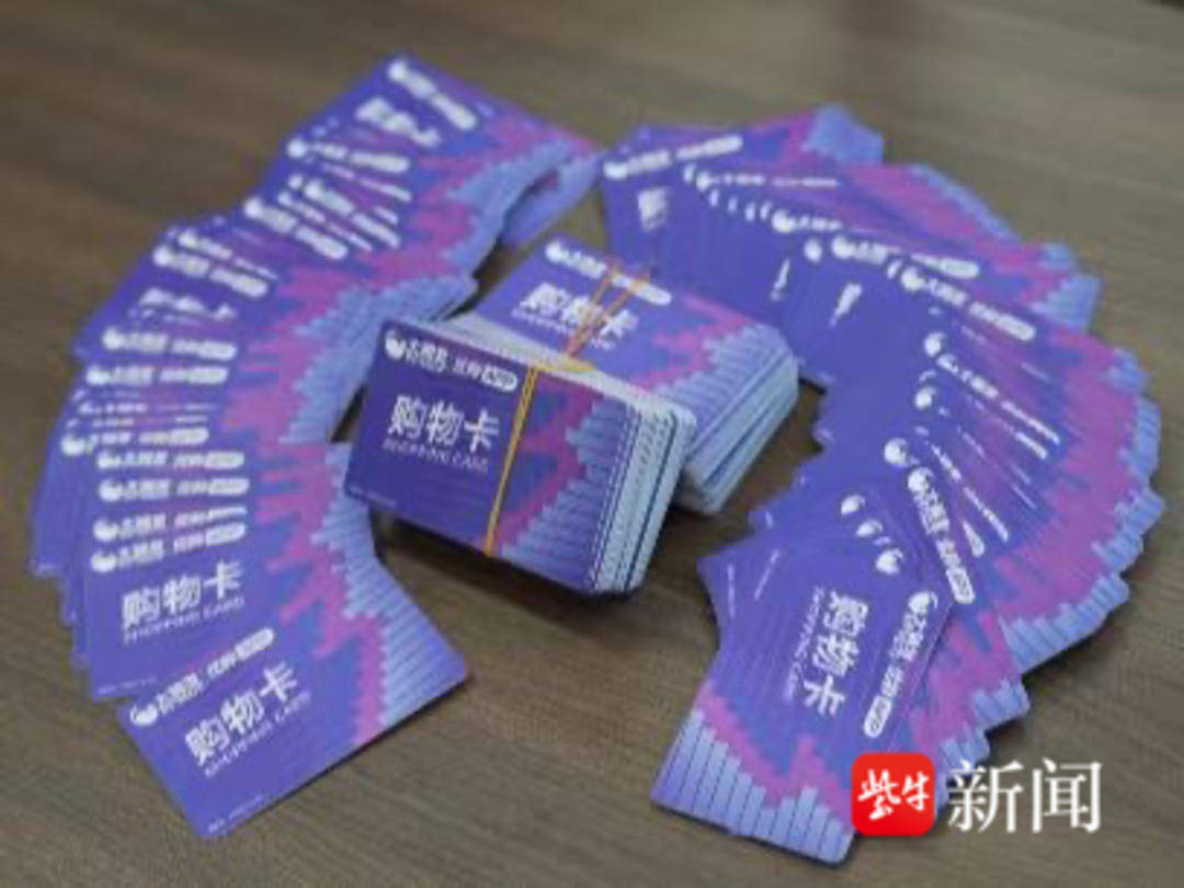 男子一次性买了166张千元面值的大润发购物卡<strong></p>
<p>好理财产品</strong>，还把卡号和密码发给了骗子......