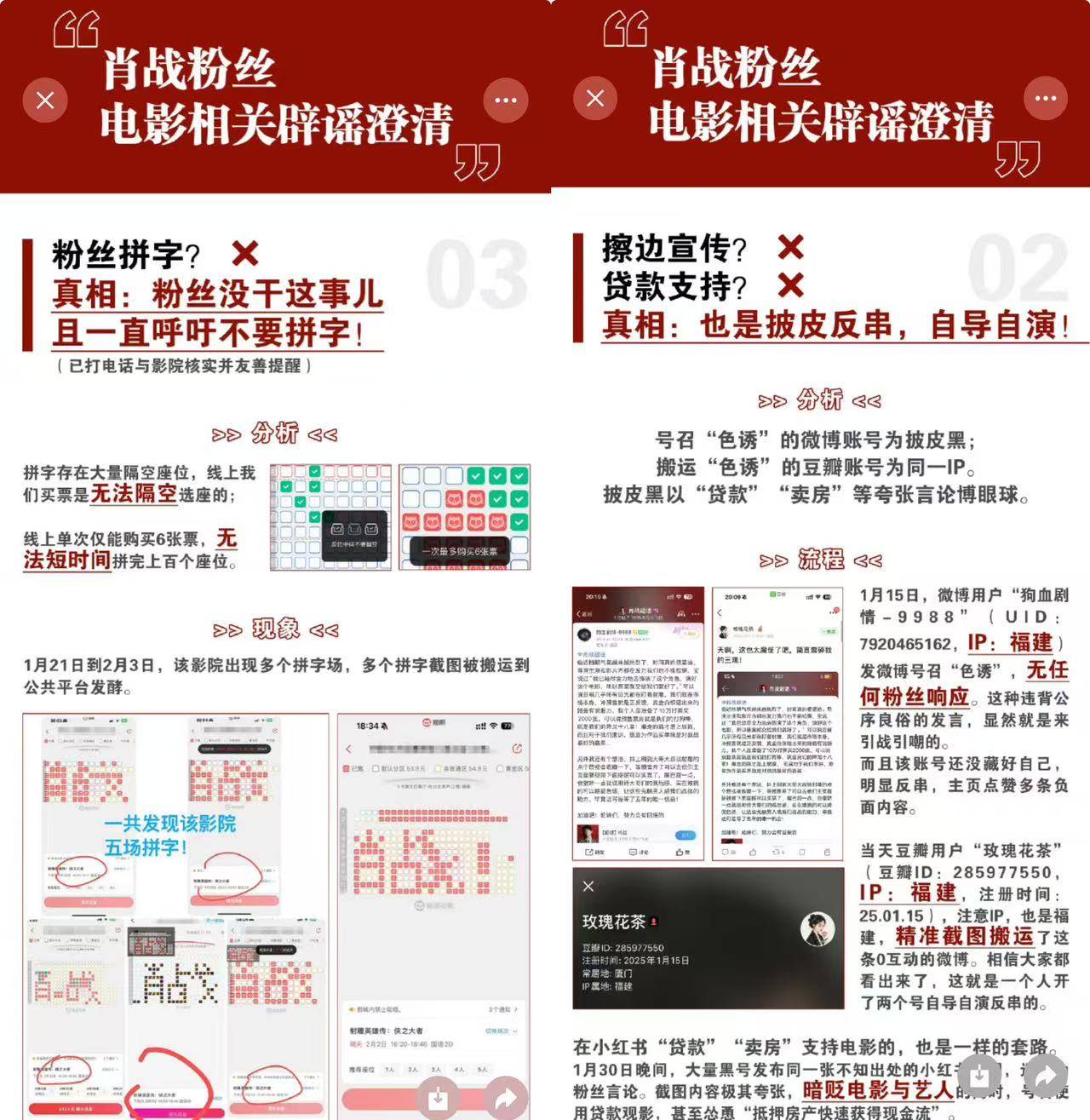 《射雕英雄传》票房口碑双扑<strong></p>
<p>安全理财产品</strong>，粉丝电影春节档失效
