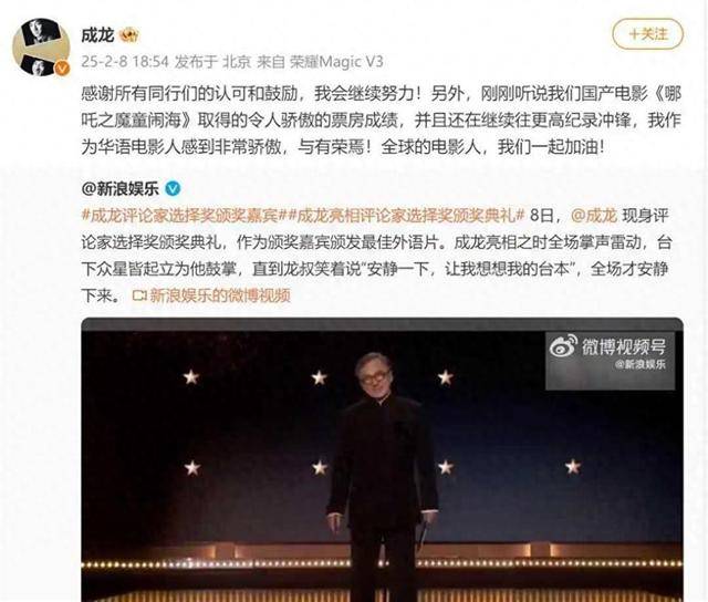 成龙发文称为《哪吒2》感到骄傲<strong></p>
<p>安全理财产品</strong>，澳博主感叹这是他看过最好的动画