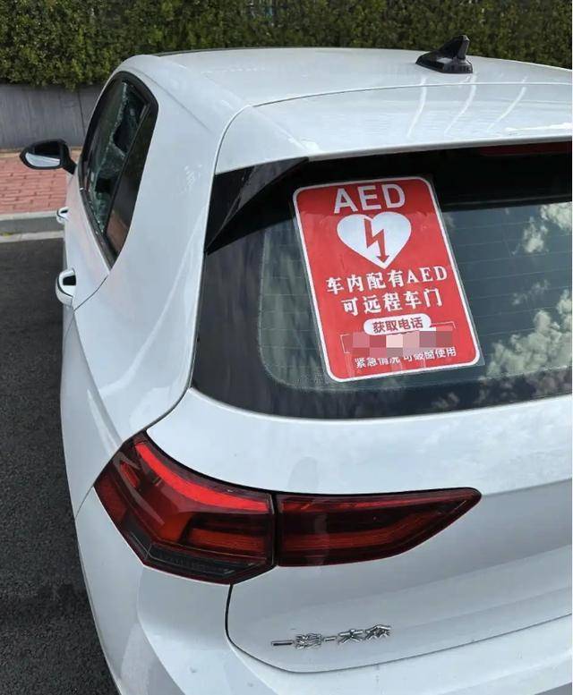 砸车窗取AED救父引热议<strong></p>
<p>安全理财产品</strong>，专家：AED降价购置门槛低，难在信息共享